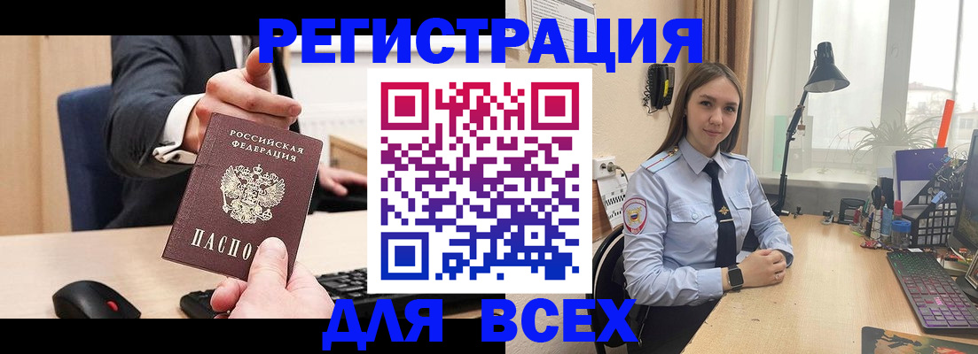 прописка от собственника в Коркино