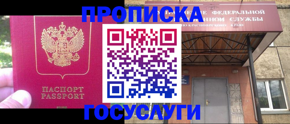прописка поиск в Коркино