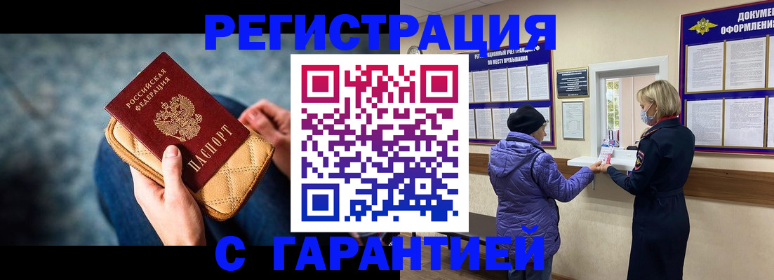 временная регистрация надежно в Коркино