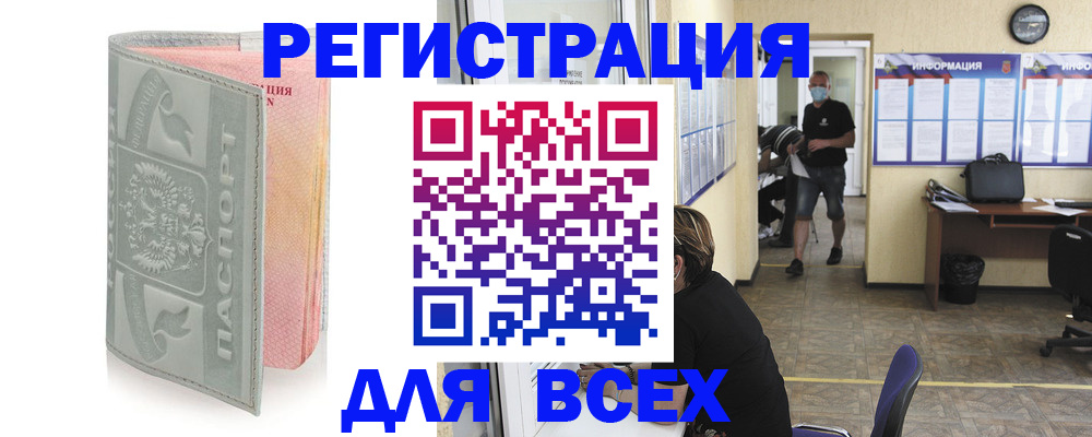 где прописаться в Коркино
